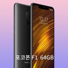 KT 주니어 청소년 어르신 번호이동 공시지원 최상의 가성비 대화면 대용량 64GB, 기기변경, 블랙, 포코폰 F1 (64GB)