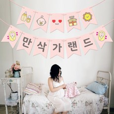 태교여행가랜드