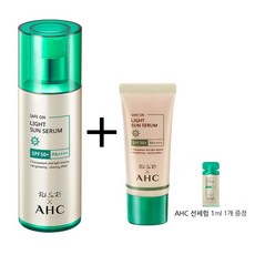 AHC 세이프 온 라이트 선 세럼 55ml+20ml+1ml 증정