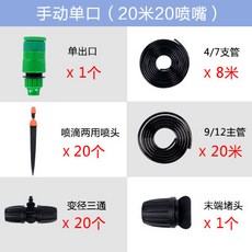 과수용스프링쿨러