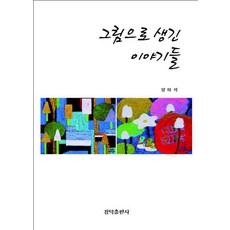 양태석