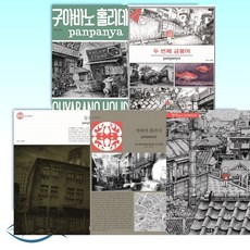 판판야