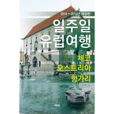 다음생각여행