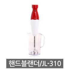 코맘스핸드블렌더