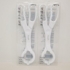 아가방집게