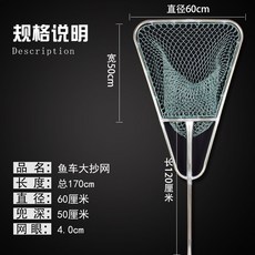 삼각 거물 대물 뜰망 대어 뜰채 스테인리스 스틸 건지기 주머니 베끼다 일체 봉, 48 주식 선 60 권 0.5 눈 장