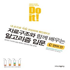 doit알고리즘