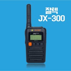 JX-300 JX300 잘텍 생활무전기 병원 식당 미용실 캠핑 무전기, 3개입