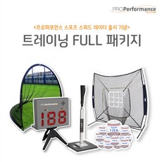 [프로퍼포먼스] Pro Performance 스포츠 스피드 레이더 트레이닝 패키지, 타격훈련패키지 B세트 - 볼스피드측정기