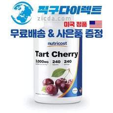 gnc멜라토닌