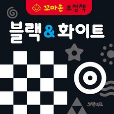 꼬마손초점책