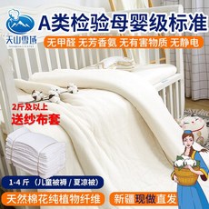 목화요솜 아동이불 침대매트 요 여름이불 쿠션 얇은이불 신장 천산 솜이불, C02-2근 그물없음 소프트 형