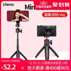 로어컴퍼니 영상장비 휴대용조명 셀카봉 뷰티촬영 무선 짐벌, [셋트199] MT-08 삼각대+osmo po