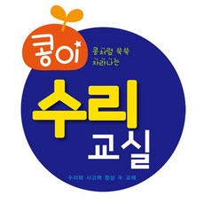 콩이클래스3단계