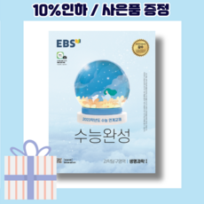 2023수능완성물리1