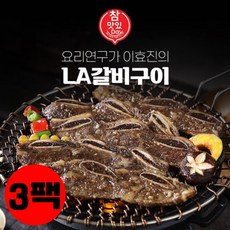 이효진 국내산 LA갈비구이 3팩, 없음, 3개, 400g