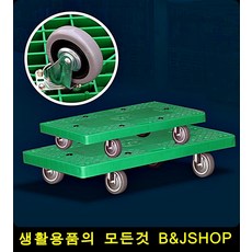 좁은공간 이사 짐운반 중구르마 중 그린 무소음 달리대차, 1개
