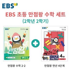 ebs교육방송2학년