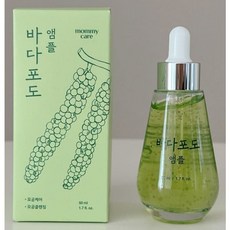 바다포도앰플 TOP01