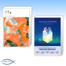 열린책들미드나잇