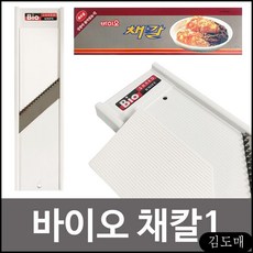 KP 무채써는기계 우엉 채써는칼 채칼 채썰기 이태리 김장채칼 채칼1) 양배추 야채