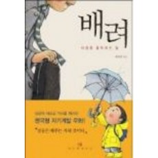 한상복배려