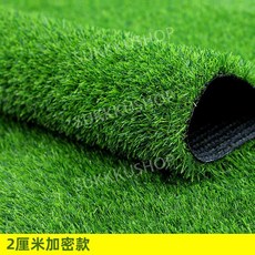인조잔디 시공 마당 매트 베란다 그린 옥상 테라스, 화이트 2cm 암호화(4m 너비*8m 길이)
