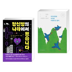 심리학정신병책