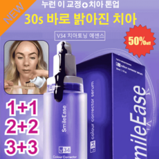 2+2/1+1 치아 생얼크림 화이트닝 치약 프리미엄 화이트닝겔 치아미백제 치아 미백 젤, 30ml*12개