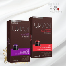 인기HOT (무료배송)카누 캡슐 커피 벨베티 미디엄 10개입+볼드 다크 10개입/네스프레소 호환 안심구매, 1개