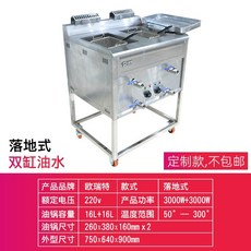 2구린나이튀김기