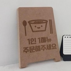 1인1메뉴