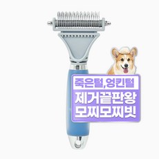 강아지브러쉬소형