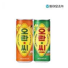 오란씨