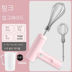 무선핸드블랜더