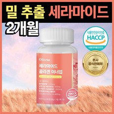 올리트루 세라마이드 콜라겐 이너업, 1개, 60정