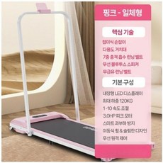  초슬림 무소음 워킹패드 미니 접이식 런닝머신 가정용 트레드밀 홈트 실내 운동기구, 일체형, 핑크, 일체형 