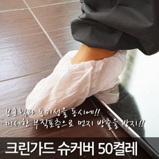 크린가드 슈커버 발토시 100매 44025