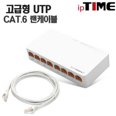 ipTIME 8포트 스위칭허브, H708+CAT.6 30M 4EA