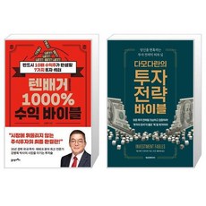 텐배거