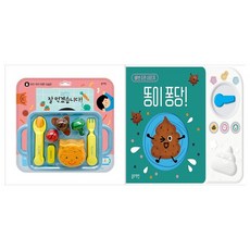 [블루래빗]잘 먹겠습니다+똥이 퐁당세트 전2권, 없음 - 블루래빗잘먹겠습니다