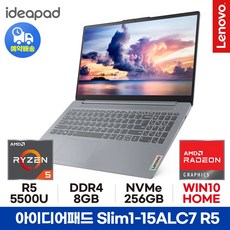 레노버 아이디어패드 Slim1-15ALC7 R5-5500U 8GB 256GB WIN10 HOME 사무용 인강용 노트북 ED