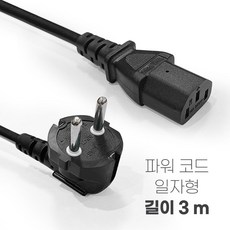 이츠굿텐 AC CORD 컴퓨터 파워코드 흑색 220V 10A 0.75SQ 1M-15M 일자형 ㄱ자형 꺾임형 국산 전원케이블, 3m, 1개