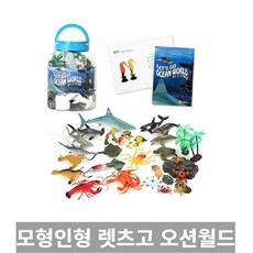 오션월드피규어