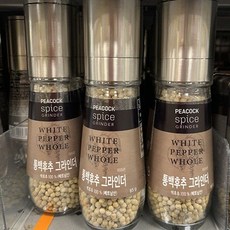 피코크그라인더