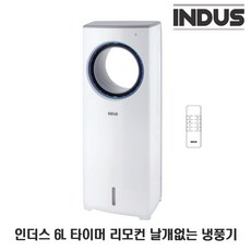 indus냉풍기