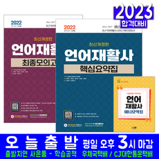 언어재활사를위한안면-구강훈련workbook