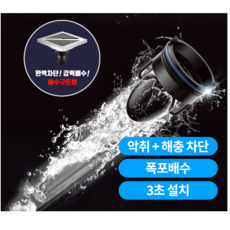 매그드레인