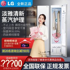 해밀턴의류관리기