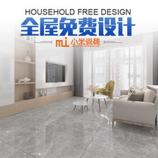 전 코디 디자인 서빙 거실 침실 주방화장실 베란다, 타일 전 방 디자인 계약금 [어서